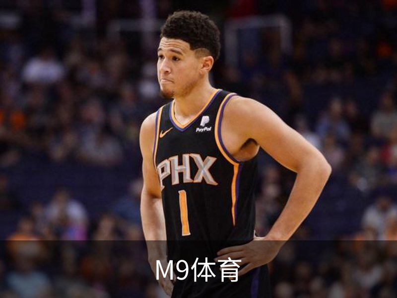 关于M9体育